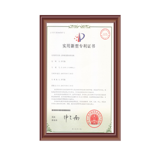 送料機(jī)用擺動(dòng)臂結(jié)構(gòu)專利證書(shū)